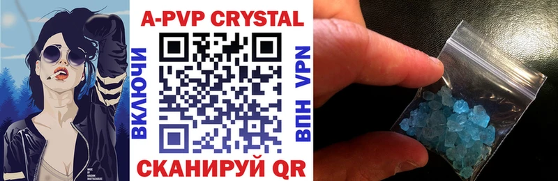 Alfa_PVP Crystall  Пересвет 
