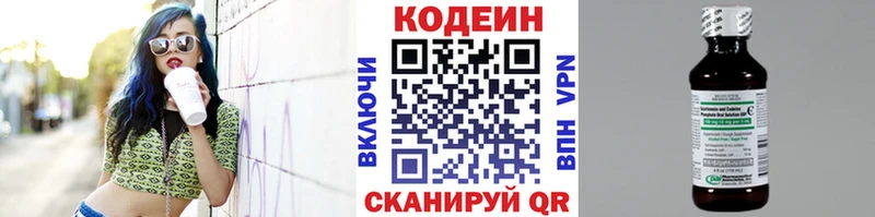 где продают Пересвет Codein напиток Lean (лин)
