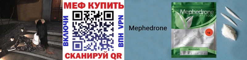 Меф мяу мяу  Пересвет 